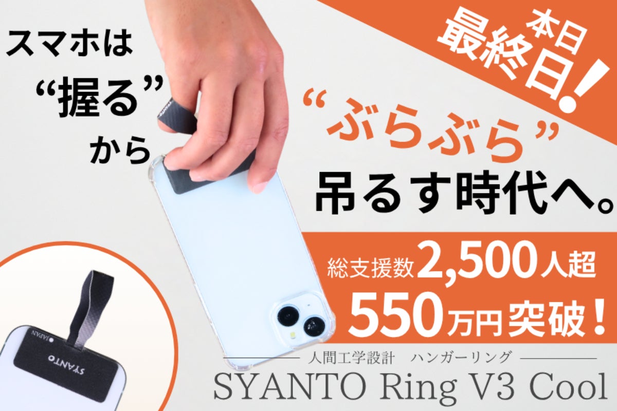 Suktanon様 リクエスト 3点 まとめ商品 活動報告一覧 - スマホは“握る”から“ぶらぶら”吊るす時代へ。SYANTO V3