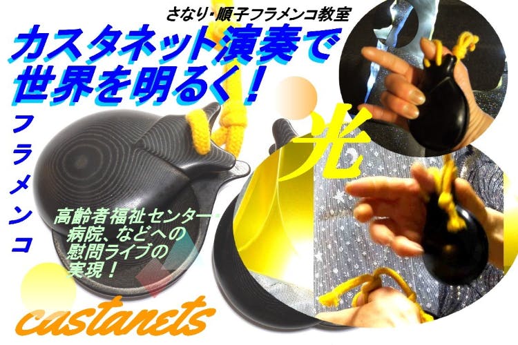 フラメンコカスタネット 白 打楽器 カスタネット 21f5ELwnu7L.jpg