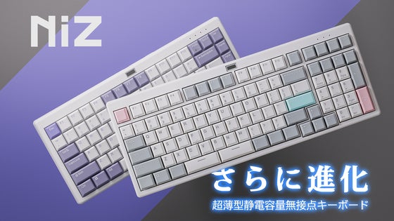 NIZキーボード:30gfの軽やかさと35dBの低騒音、極上の打鍵体験を