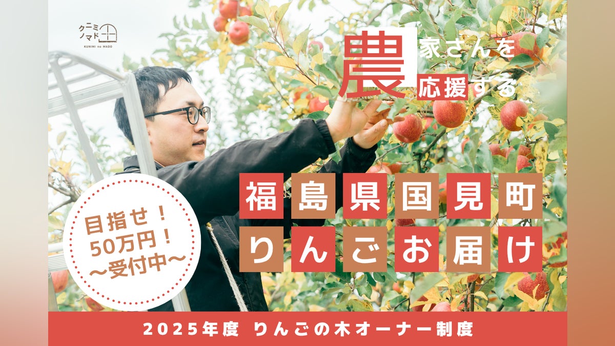 1本のりんごの木からはじまる、農家との物語。りんご農家さんを支援 1本のりんごの木からはじまる、農家との物語。りんご農家さんを支援