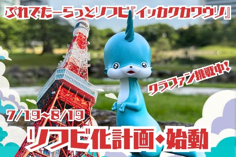 カワウソ ソフビ 蓄光成型 カワウソ ソフビ 蓄光成型