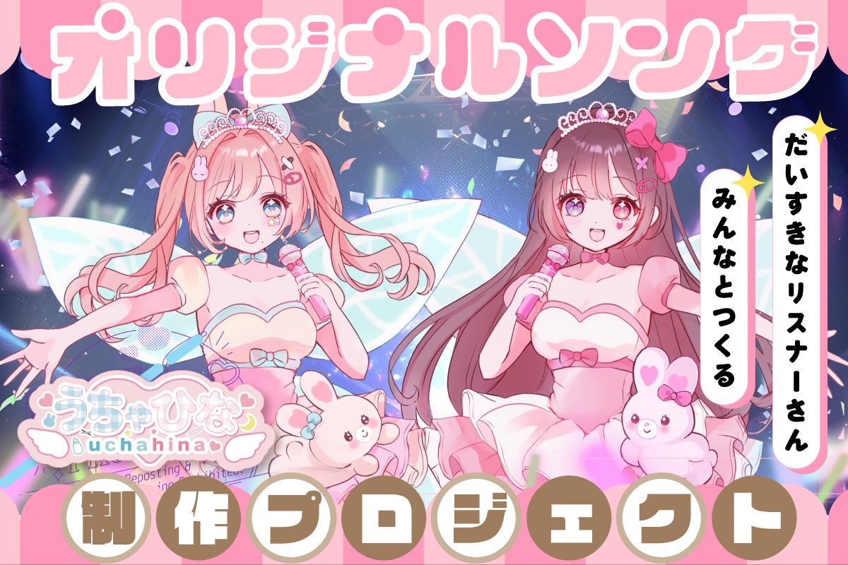 クラファン177%達成！2ヶ月間応援ありがとうございました 