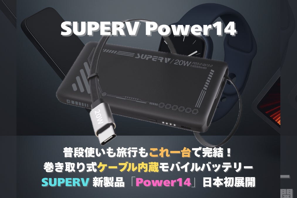 これ一つで完結！】薄型軽量＆ケーブル内蔵 モバイルバッテリー