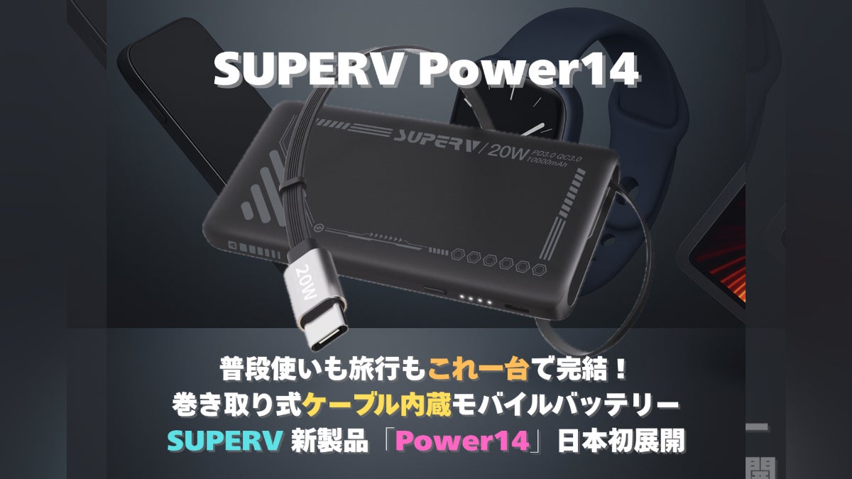 これ一つで完結!】薄型軽量&ケーブル内蔵 モバイルバッテリー これ一つで完結!】薄型軽量&ケーブル内蔵 モバイルバッテリー