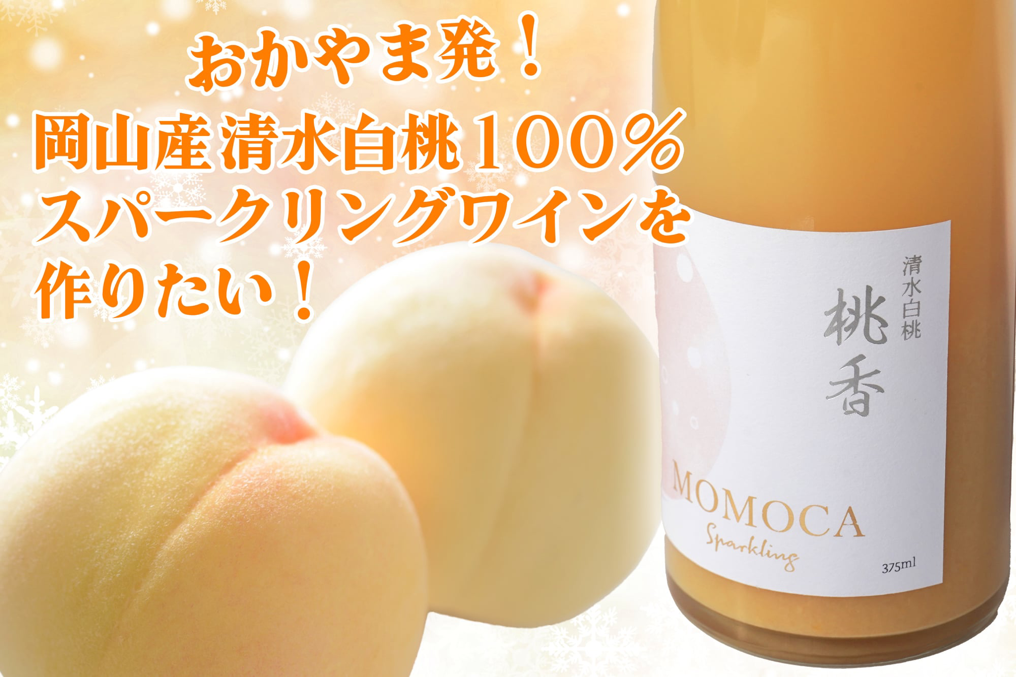 白桃ページ 国産 厚切り白桃 EO M2号缶 | 加藤産業株式会社