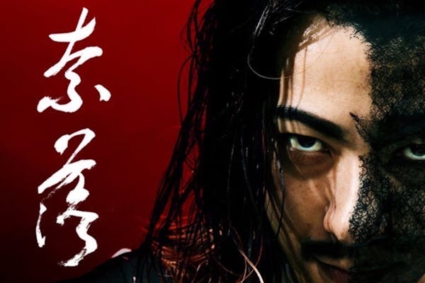 舞台「無人島に生きる十六人」DVD化プロジェクト - CAMPFIRE