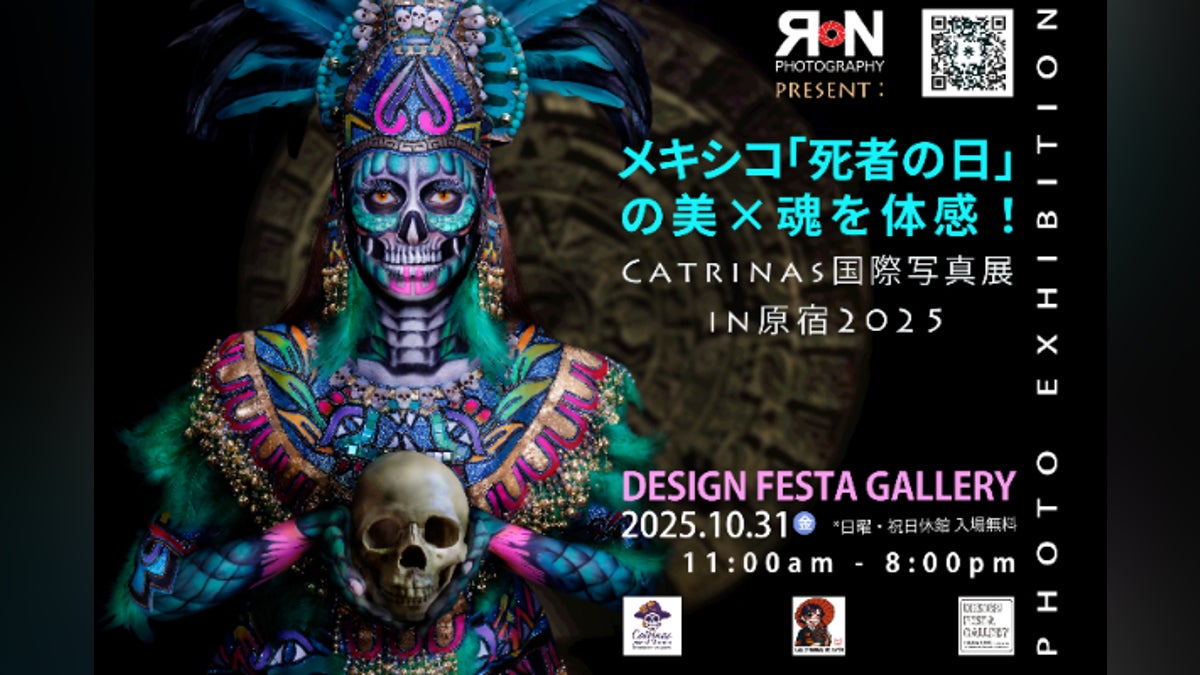 メキシコ「死者の日」の美×魂を体感!Catrinas国際写真展in原宿2025 メキシコ「死者の日」の美×魂を体感!Catrinas国際写真展in原宿2025