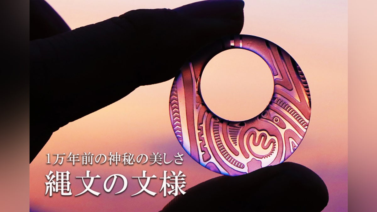 1万年前の縄文時代に作られた縄文土器の文様を水晶とオニキスに刻んだ 1万年前の縄文時代に作られた縄文土器の文様を水晶とオニキスに刻んだ