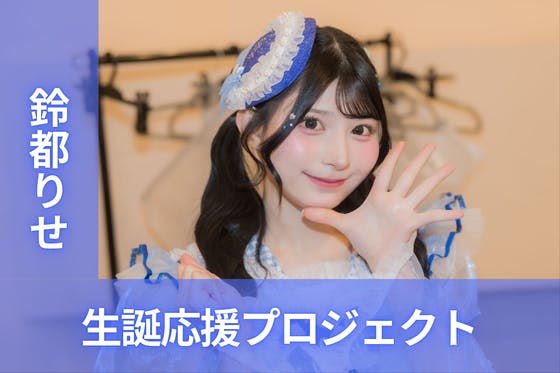 HEROINE / クラウドファンディング限定DVD ＆ インタビューBOOK HEROINE / クラウドファンディング限定DVD ＆ インタビューBOOK