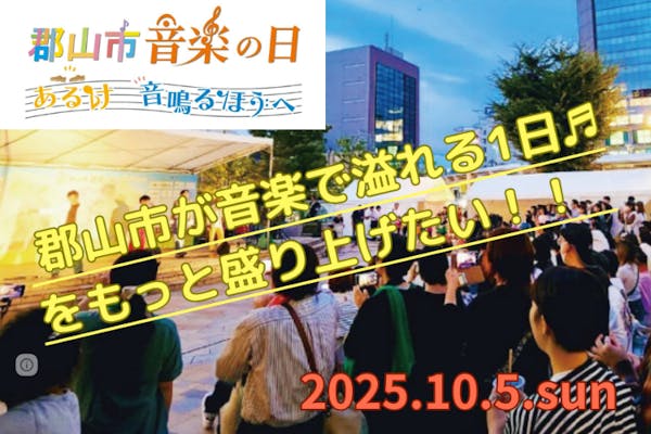 福島県のクラウドファンディングプロジェクト一覧 - CAMPFIRE