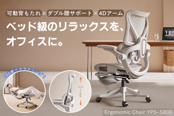YPS-S800