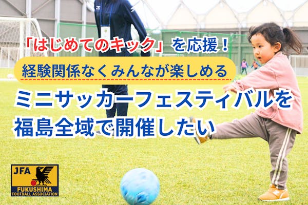 古賀誠史現役復帰！「博多から世界へ」～Road to Brazil