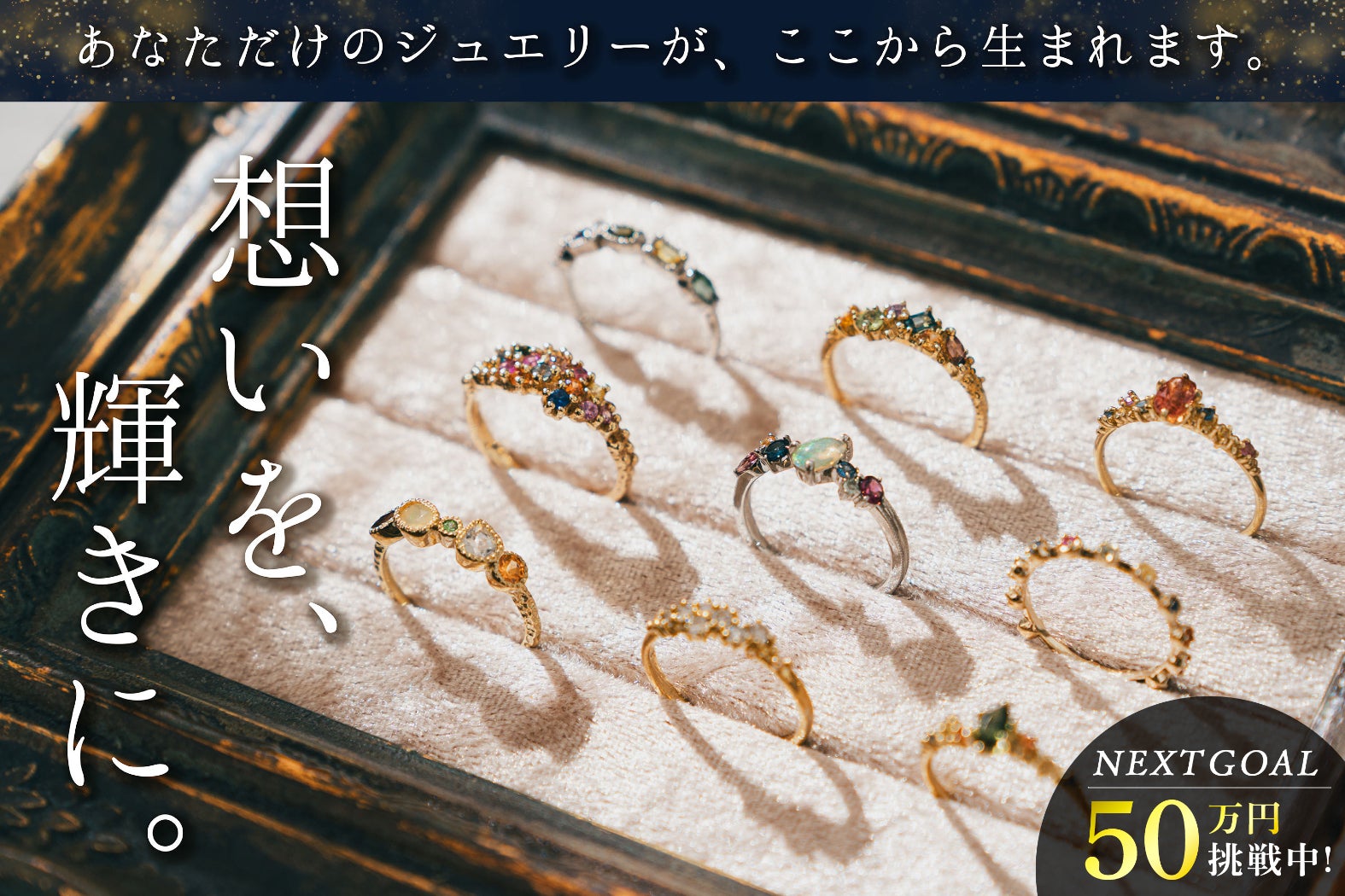あなたの“想い”を形に。世界にひとつだけのオーダーメイドジュエリーを