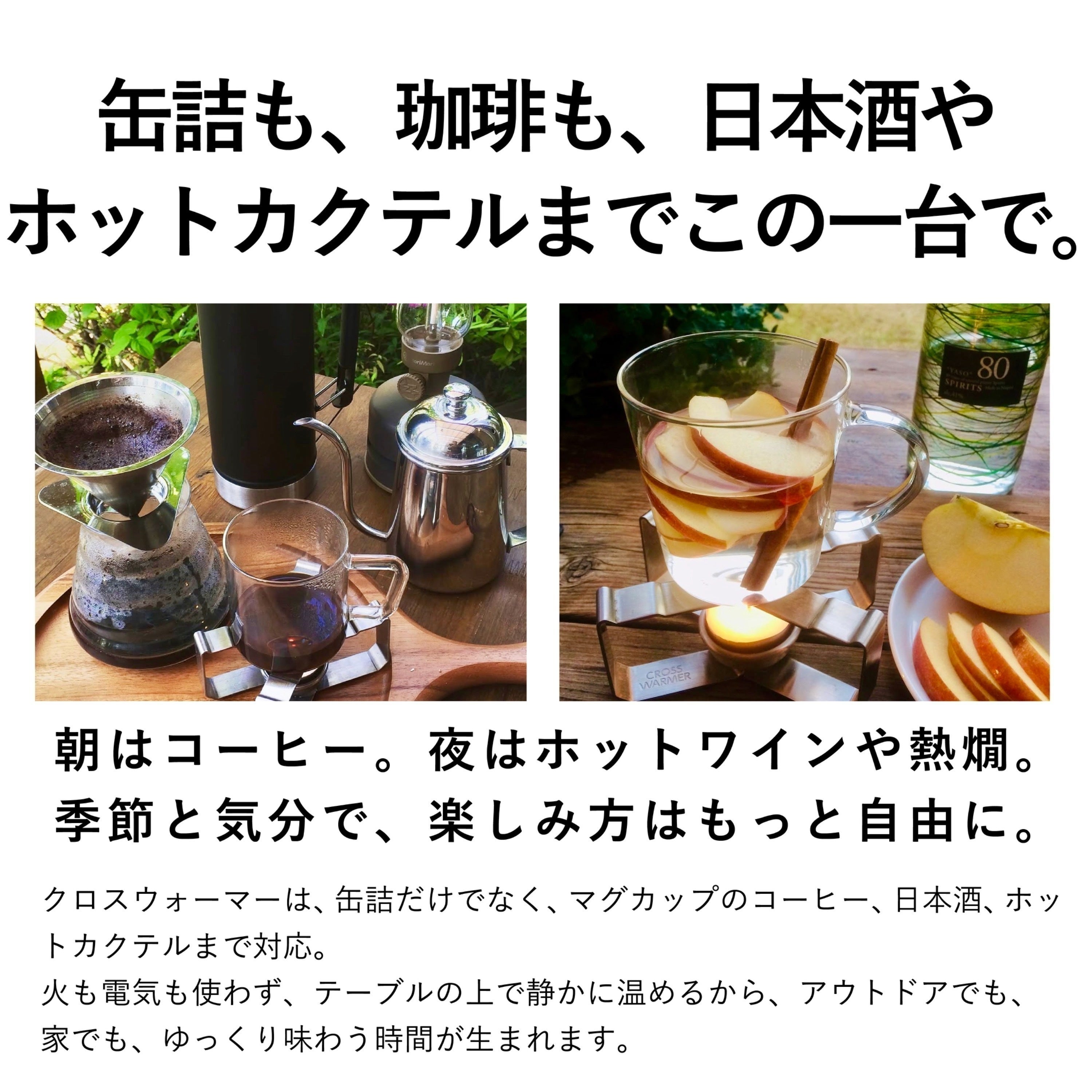 防災・アウトドアの新定番】缶詰が極上グルメに変わる「クロス 防災・アウトドアの新定番】缶詰が極上グルメに変わる「クロス