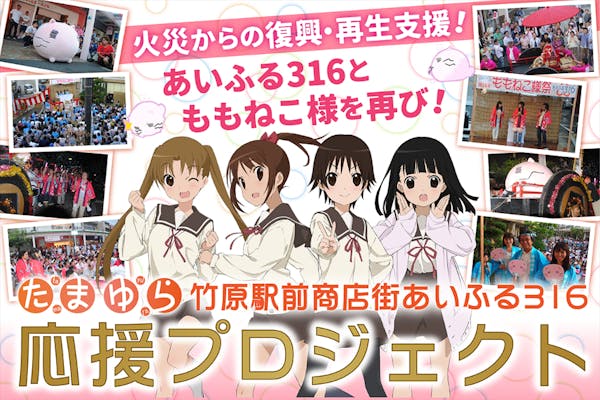 ワルプルギスの夜に、』全話書籍化プロジェクト - CAMPFIRE