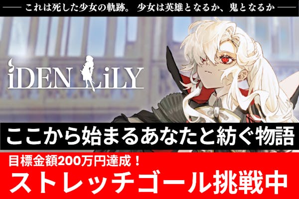 幽閉サテライト ソロライブ2019 ”僕らだけが知るパラダイム