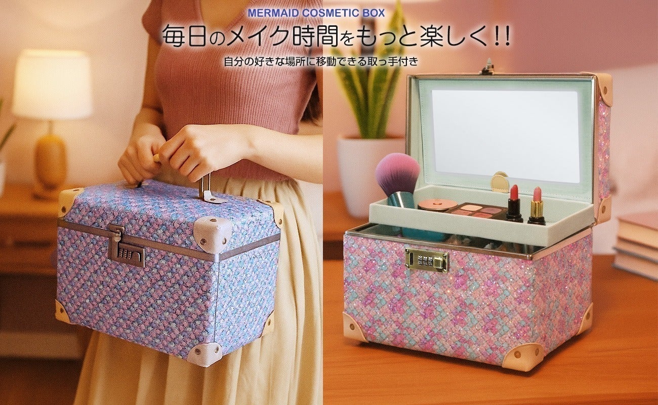 ワクワクが詰まった大容量マーメイドコスメボックス制作！ - CAMPFIRE