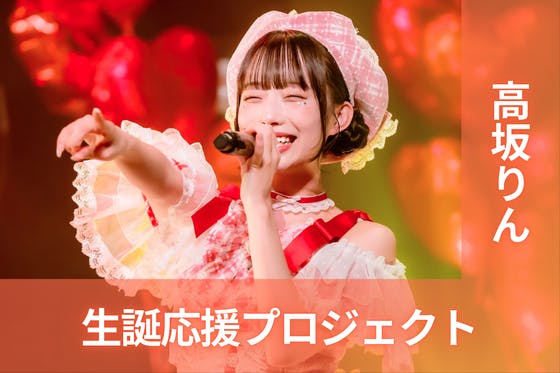 heroines（heroines）のプロジェクト - CAMPFIRE (キャンプ