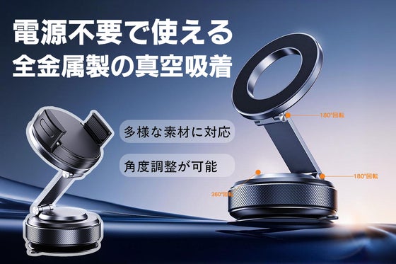 720°調整!多機能金属三軸!真空吸着、マグネット、クリップの3つの機能を搭載