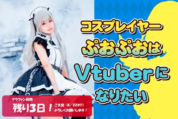 未開封　相坂優歌 ASMR クラウドファンディング限定ドラマCD アカリ 相坂優歌ASMRドラマCD制作プロジェクト『アカリ』 - CAMPFIRE