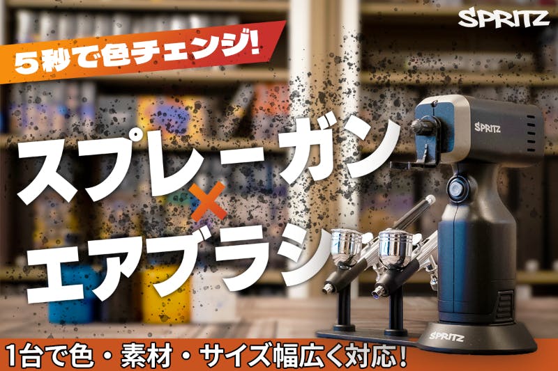 DINAIR スプレーガンセット　エアブラシ DINAIR スプレーガンセット エアブラシ