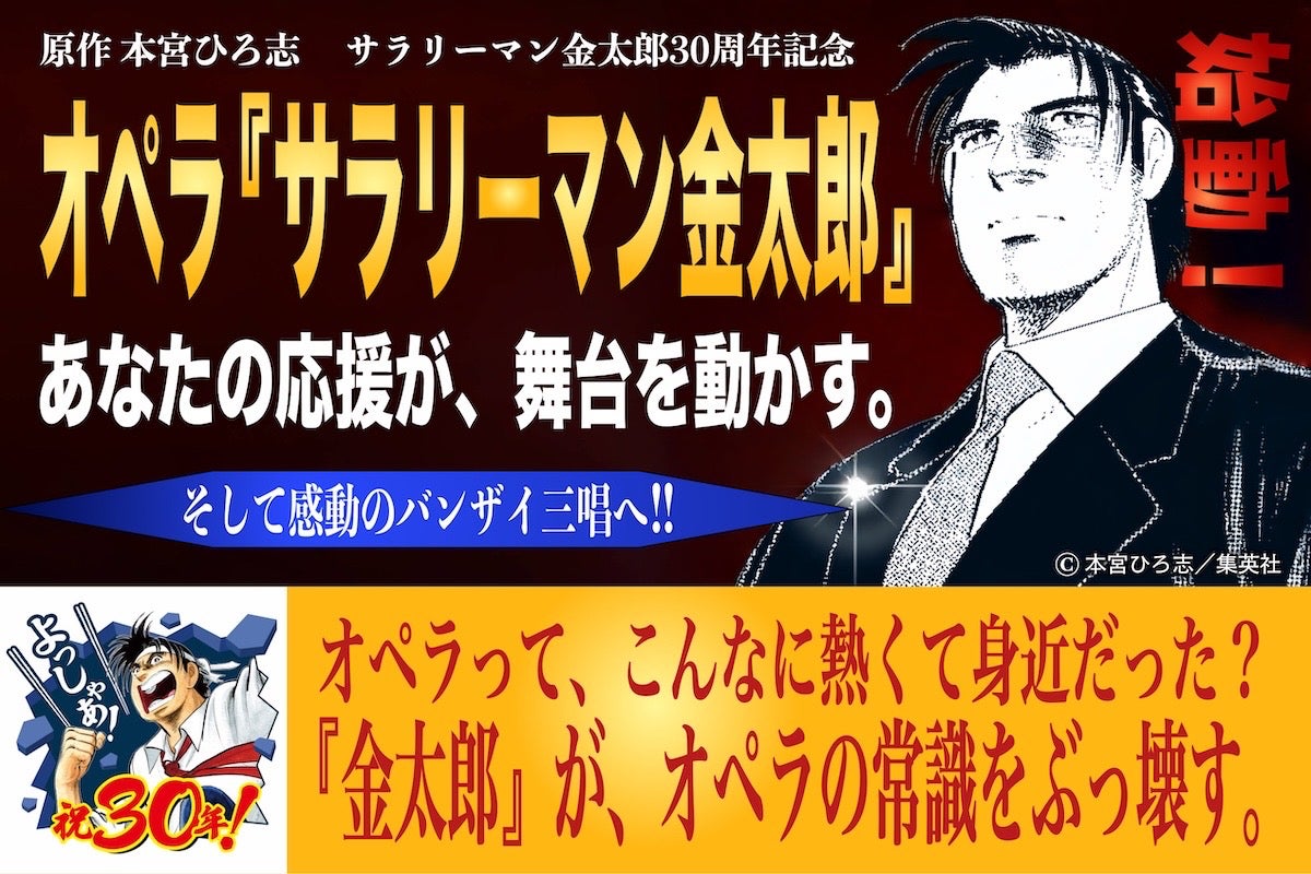 金太郎セリフ入り！記念クリアファイル完成！ - CAMPFIRE (キャンプ