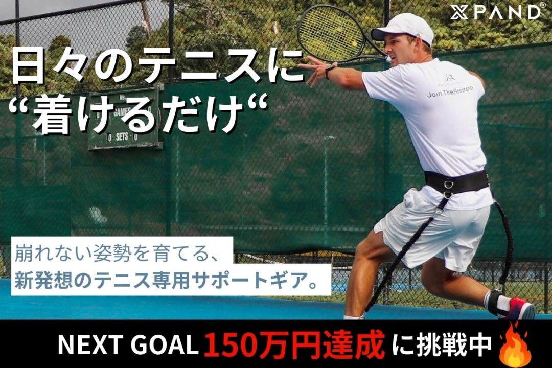 日々のテニスに着けるだけ！新感覚サポートギア【The Gravity Belt