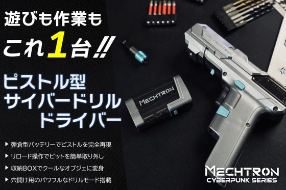 MECHTRON