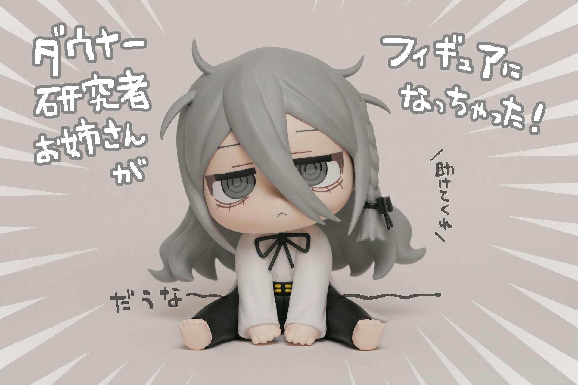 ダウナー研究者お姉さん ぬいぐるみ クラウドファンディングリターン 優しい内臓 ダウナー研究者お姉さんぬいぐるみ化プロジェクト！ - CAMPFIRE