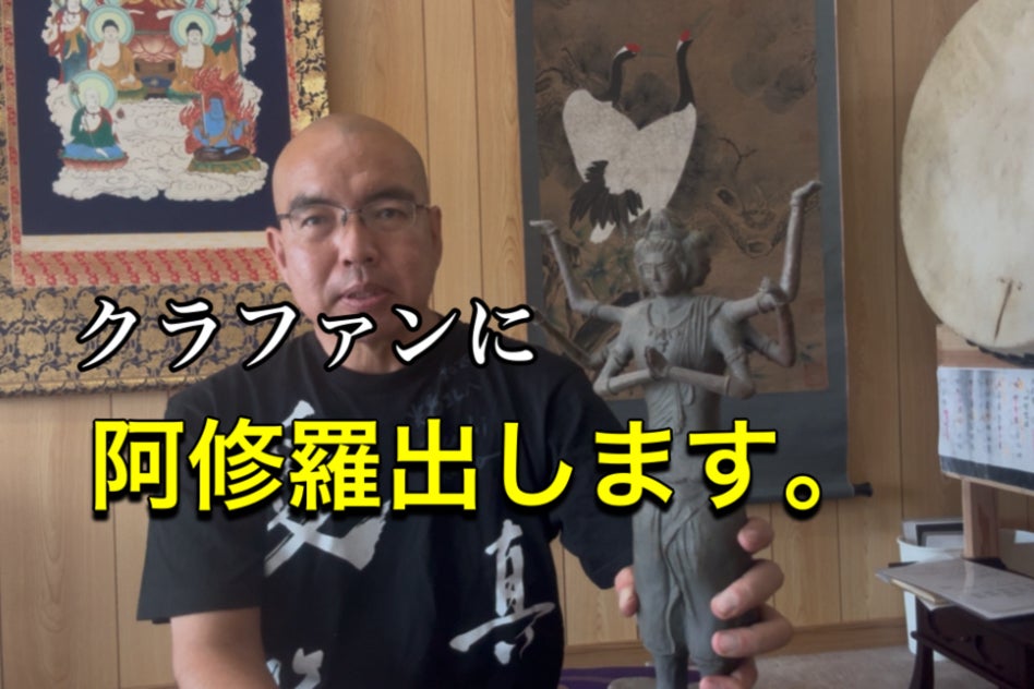 備前焼作家が建てる真言宗のお寺プロジェクト - CAMPFIRE (キャンプ