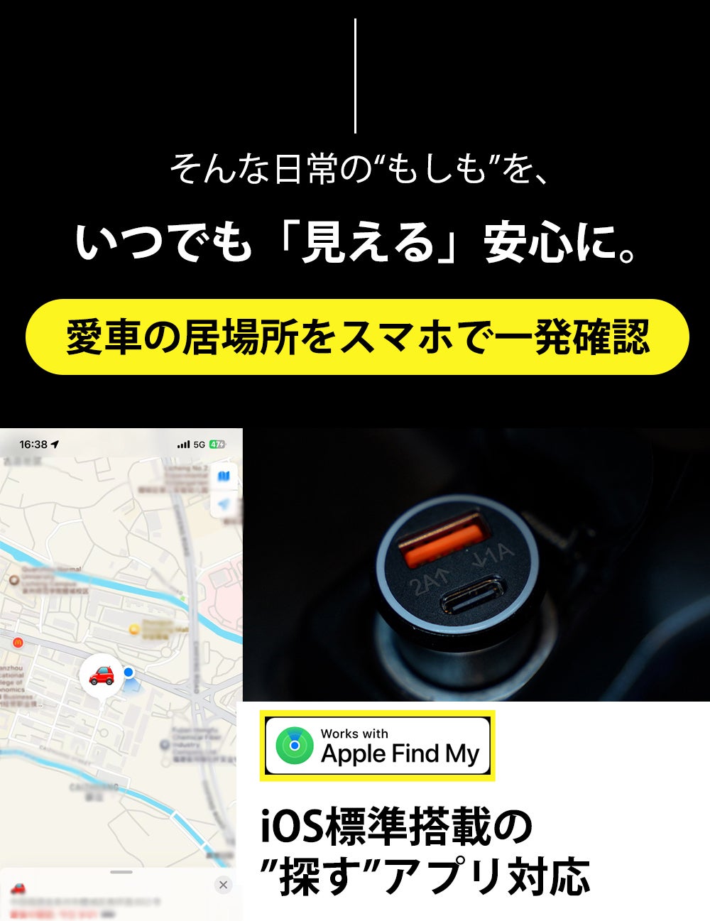 見守りも充電もこれ1台で。車の“もしも”に備えるシガーソケット型