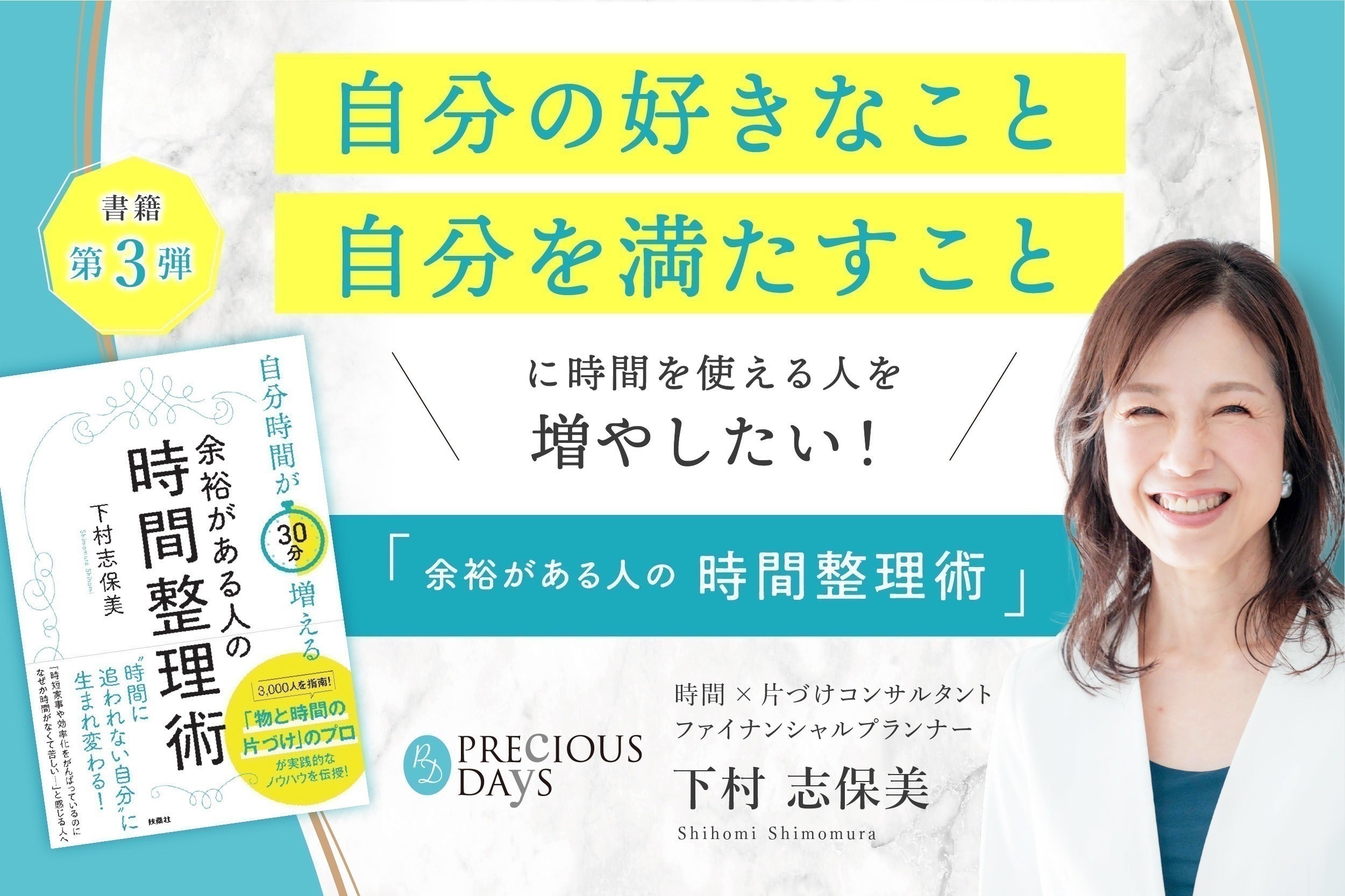 自分の好きなこと・自分を満たすことに 時間を使える人を増やしたい 