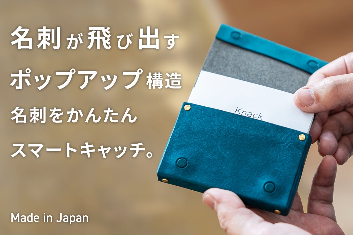 リンバスカンパニー　韓国ポップアップ　名刺財布 無縫製が美しい。名刺がかんたんに取り出せる「ポップアップレザー名刺