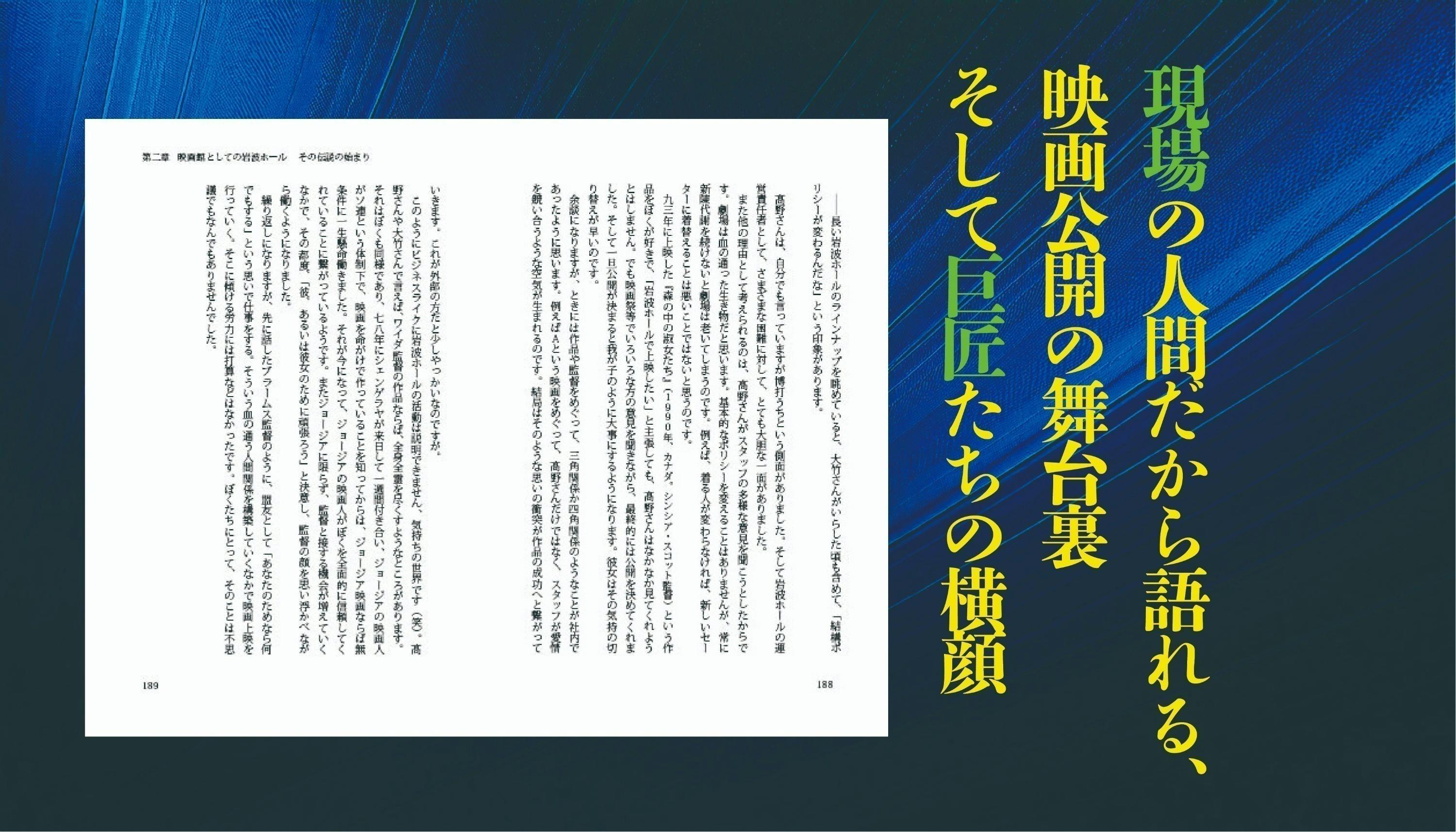 岩波ホール 上映 映画パンフレット81冊 【バラの場合3冊800円から】