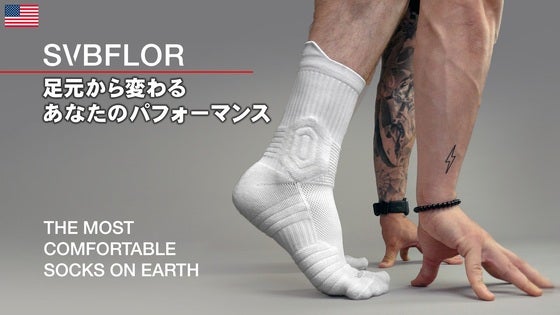 足元から変わるあなたのパフォーマンス。9つの機能の靴下で快適もサポートも一歩先へ