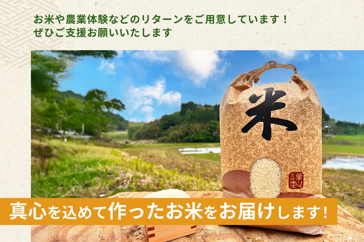 個人農家を応援してください！》トラクターの買い替え資金不足で廃業の