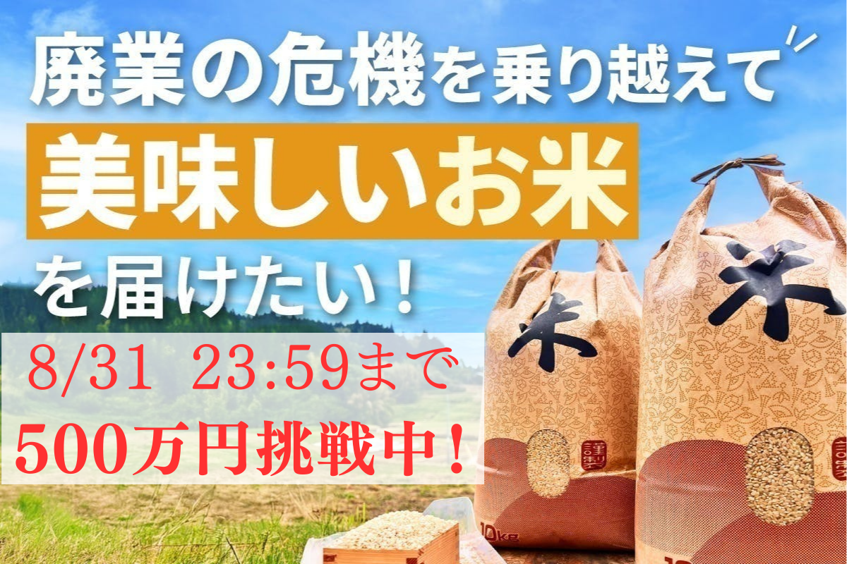 個人農家を応援してください！》トラクターの買い替え資金不足で廃業の