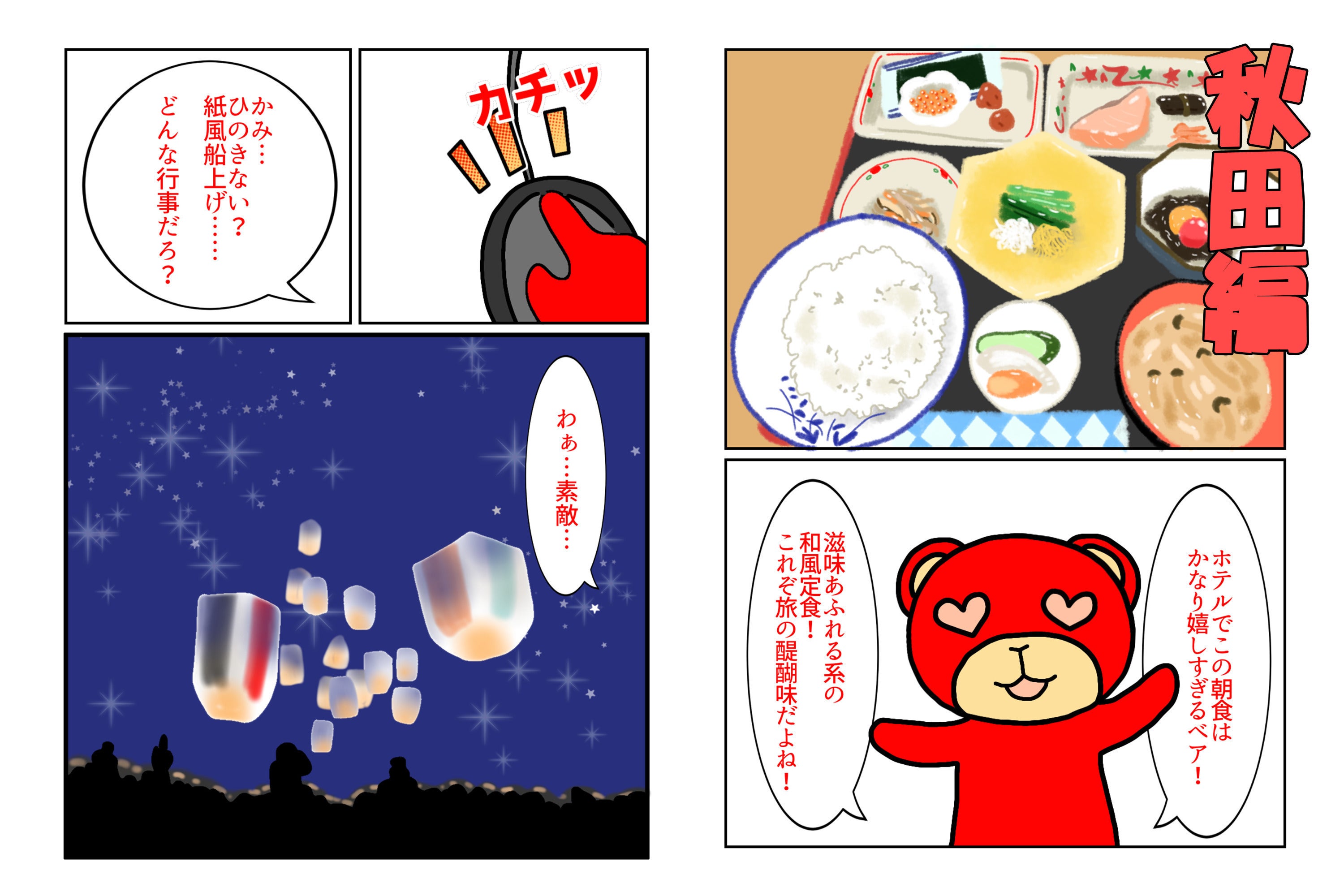 2番目のメイン画像