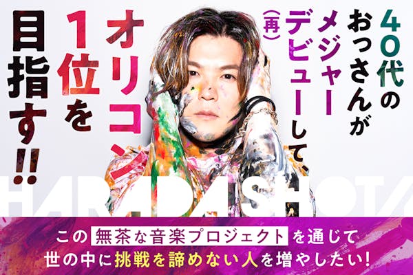 モーモールルギャバン×アニメーター・すしお コラボ最新PVを