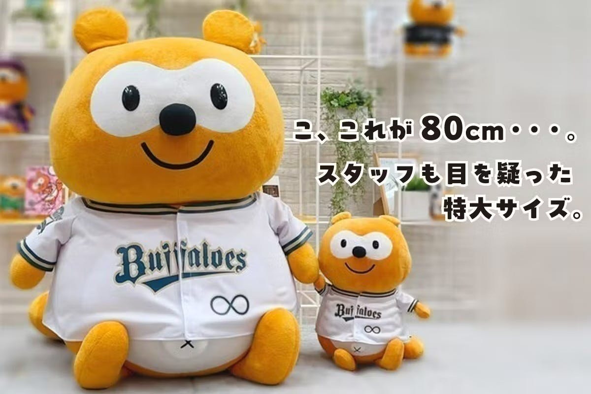 バファローズポンタ公式】カチ星カフェと巨大オブジェをファンと実現