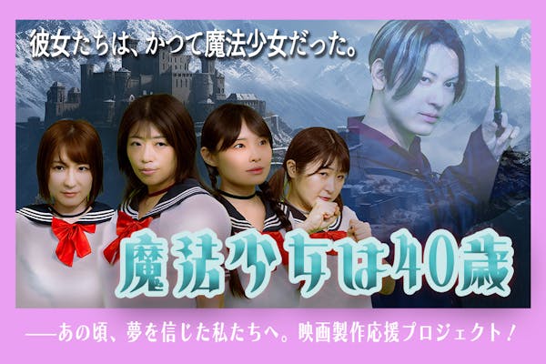 河崎実監督デビュー作「地球防衛少女イコちゃん」30周年記念DVD