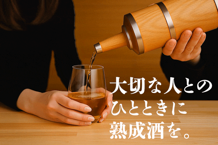 熟成ハイボール飲みませんか？】自宅で手軽に樽熟成ボトル。注い