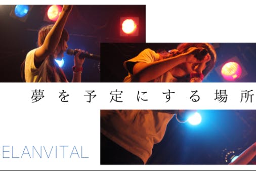ELANVITALアーティストを仕事にするためのオンラインカフェ