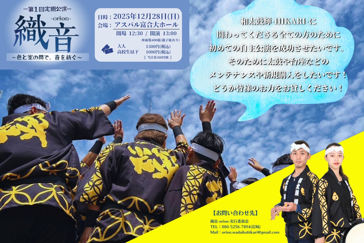 熊本から世界へ】自主公演の初開催に向けて、太鼓修理と新規購入をご