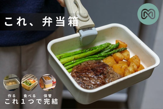 Morph Bento