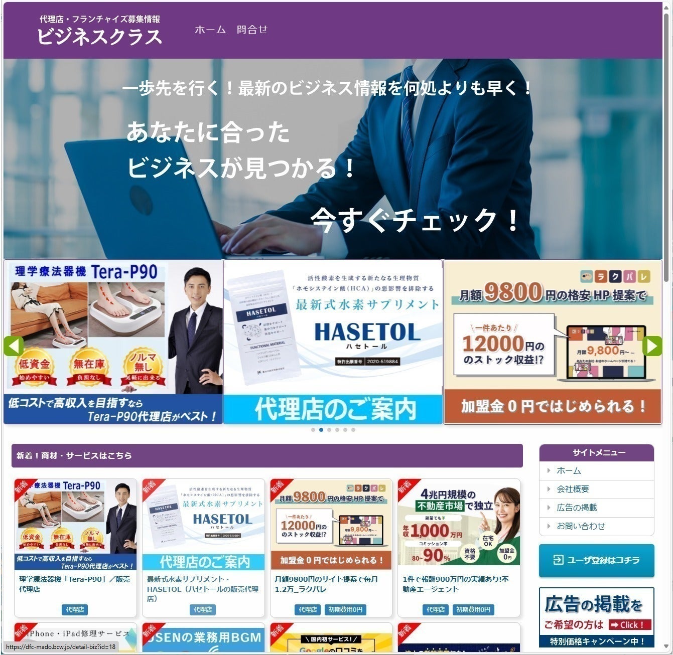 2番目のメイン画像