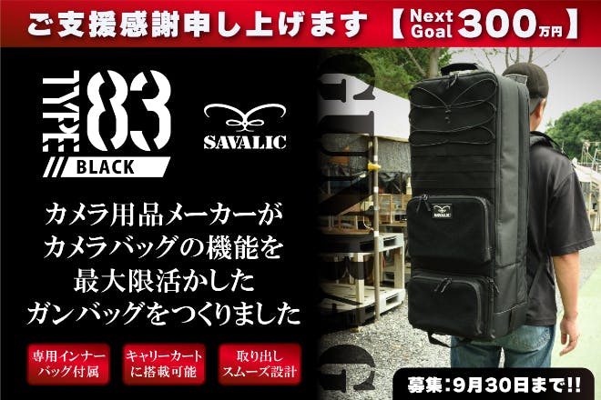 サバゲー色々セットオリジナルリュック作ってください サバゲー色々セットオリジナルリュック作ってください