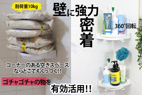 耐荷重が10kgまでに耐えられるスマートなラックが浴室をすっきりさせる
