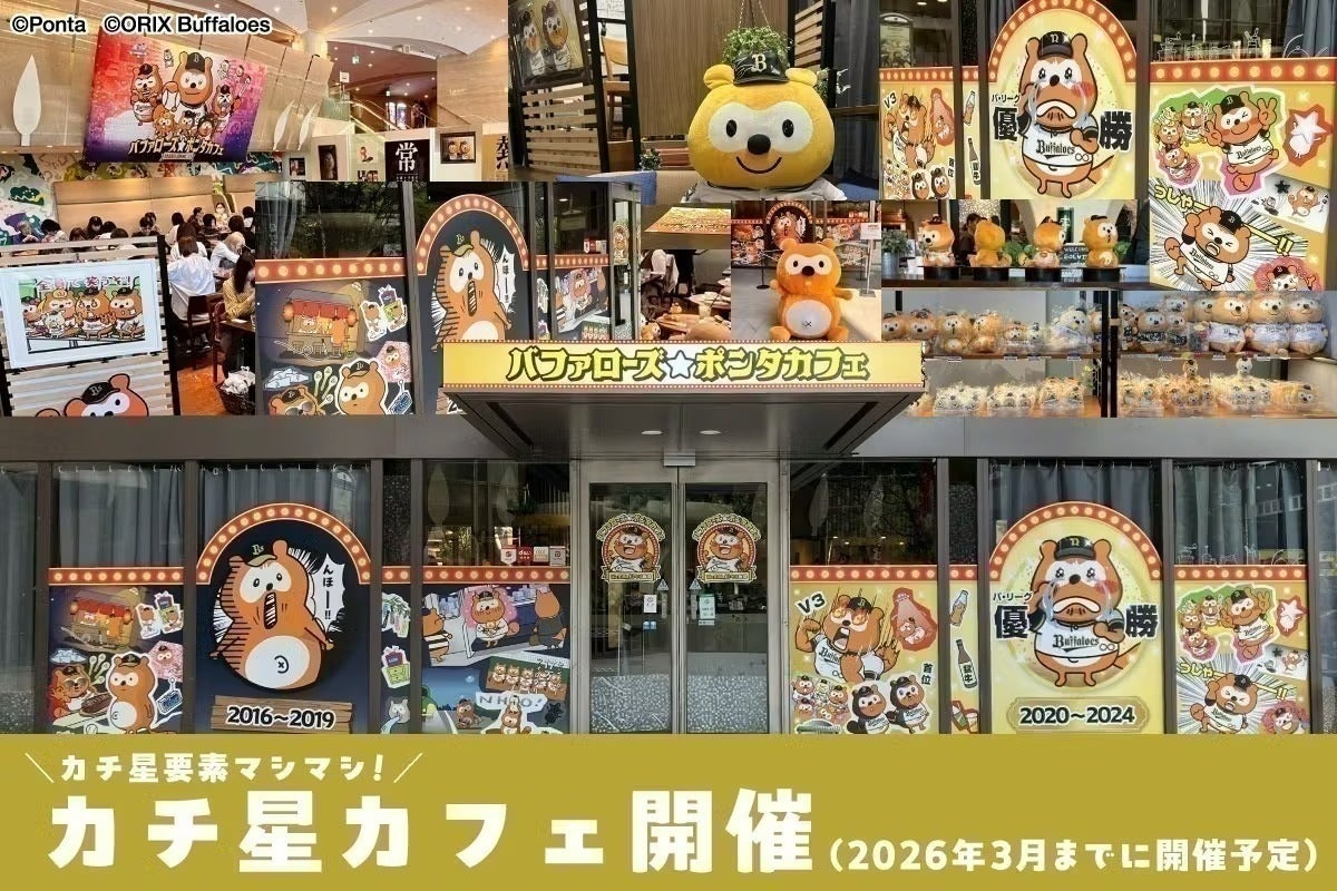 非売品 マチカフェ ポンタ - 新品当選 ローソン バリスタ マスコット 