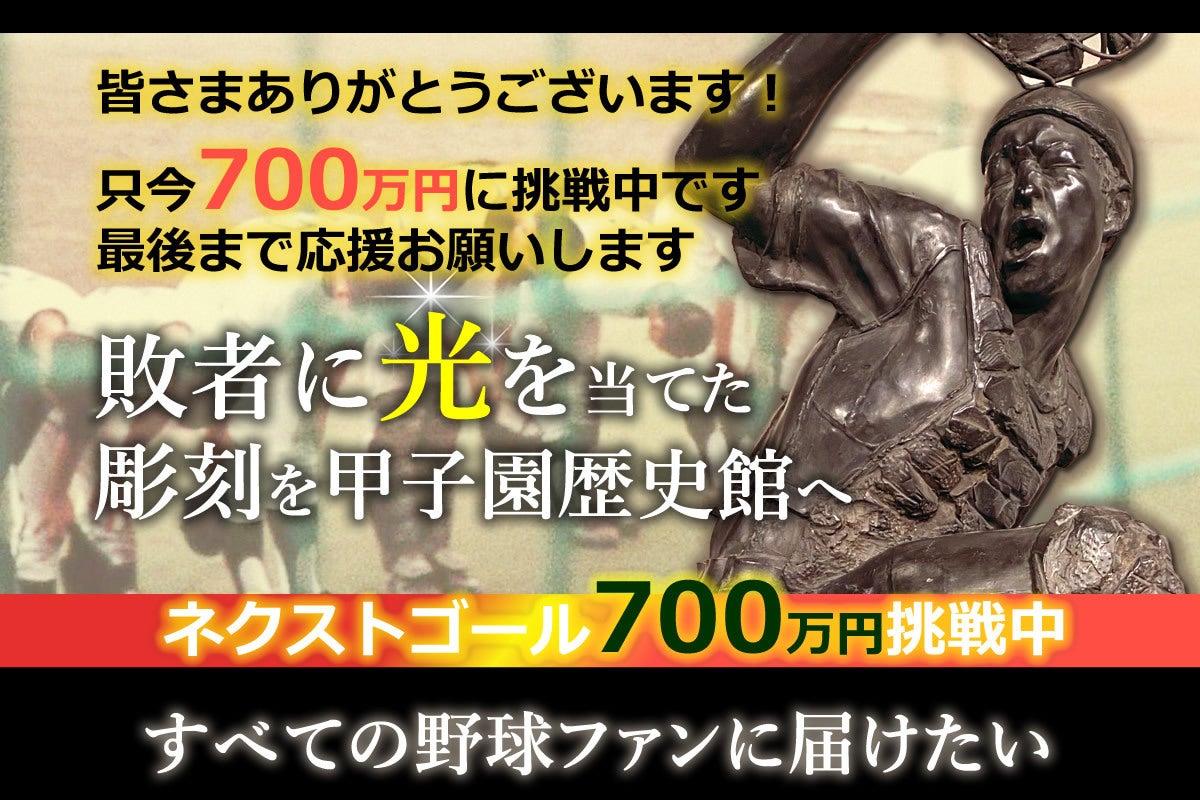 活動完了報告】設置が完了しました - CAMPFIRE (キャンプファイヤー)
